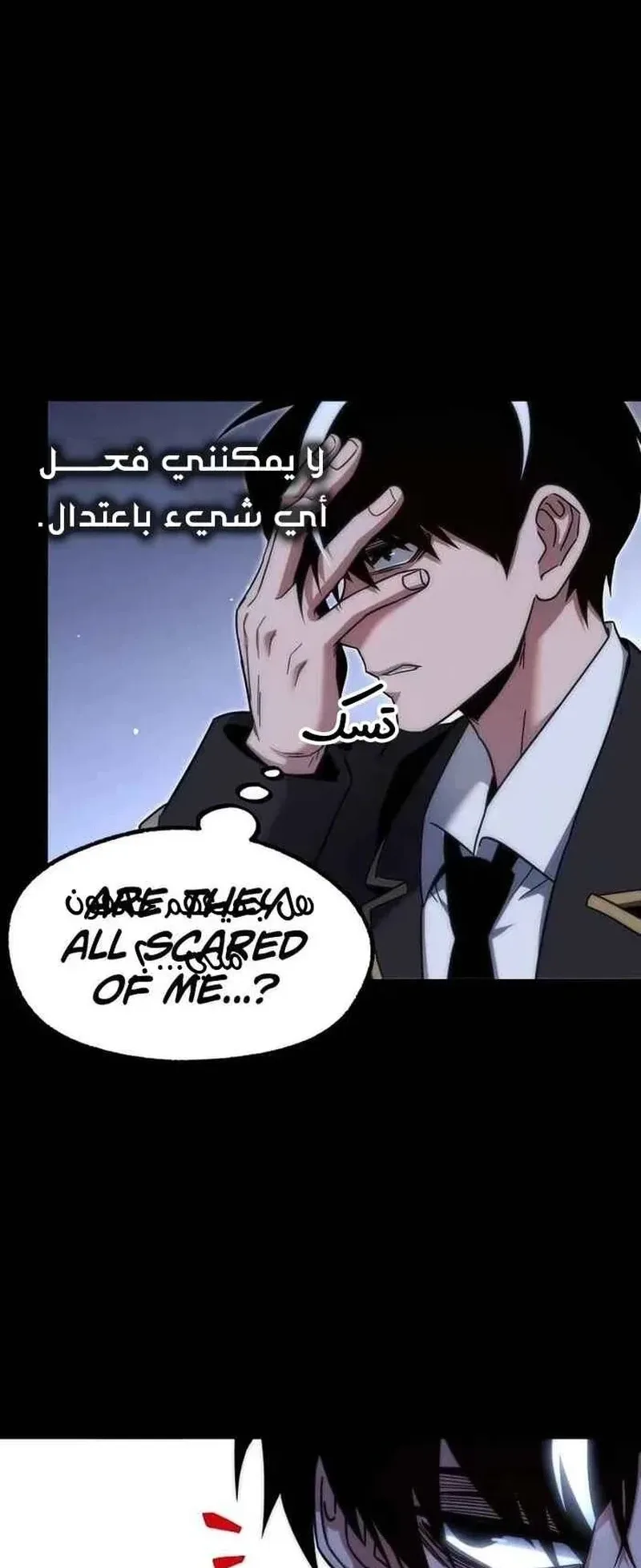 I Took Over the Academy With a Single Sashimi Knife الفصل 15 صفحة 72