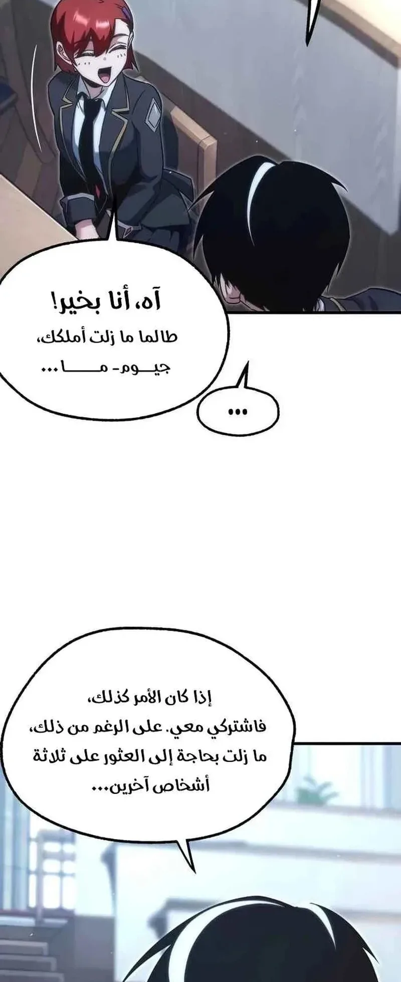 I Took Over the Academy With a Single Sashimi Knife الفصل 15 صفحة 76