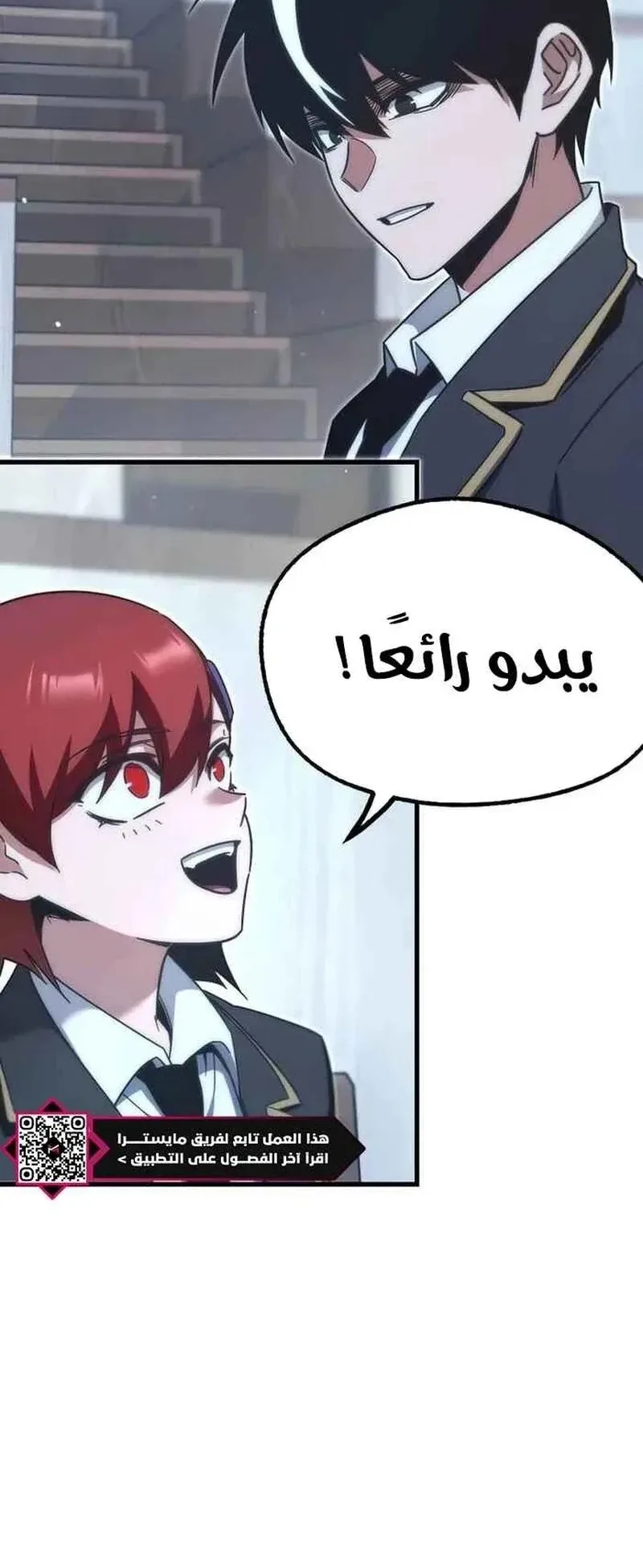 I Took Over the Academy With a Single Sashimi Knife الفصل 15 صفحة 77