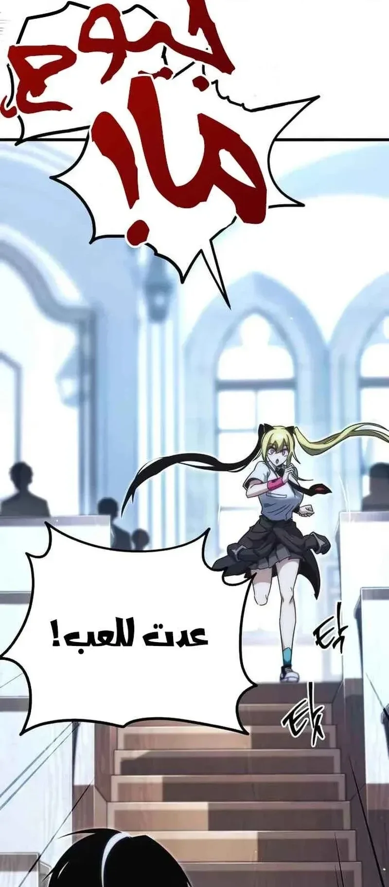 I Took Over the Academy With a Single Sashimi Knife الفصل 15 صفحة 80