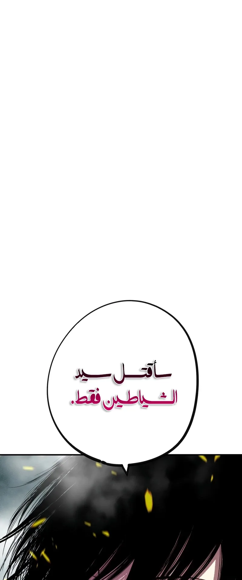 صفحة 50