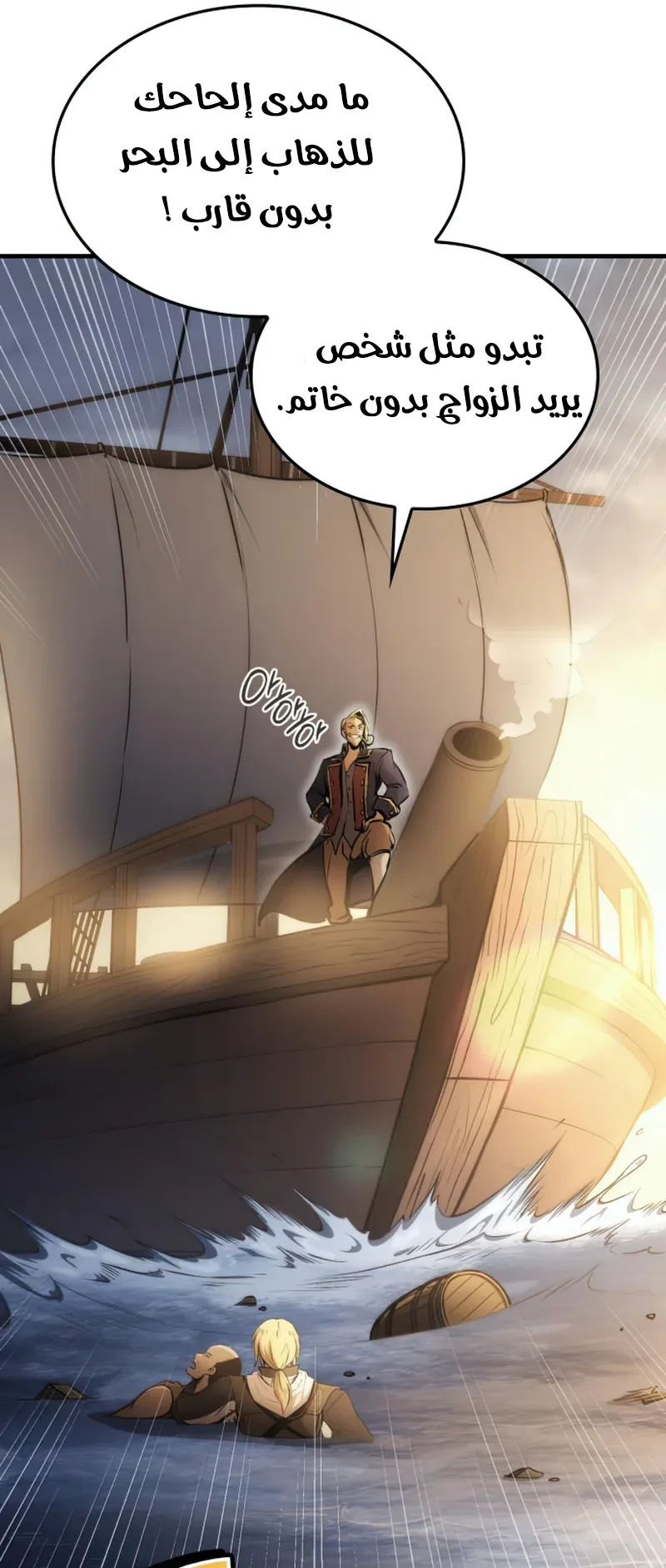 Assassin’s Creed: Forgotten Temple الفصل 5 صفحة 16