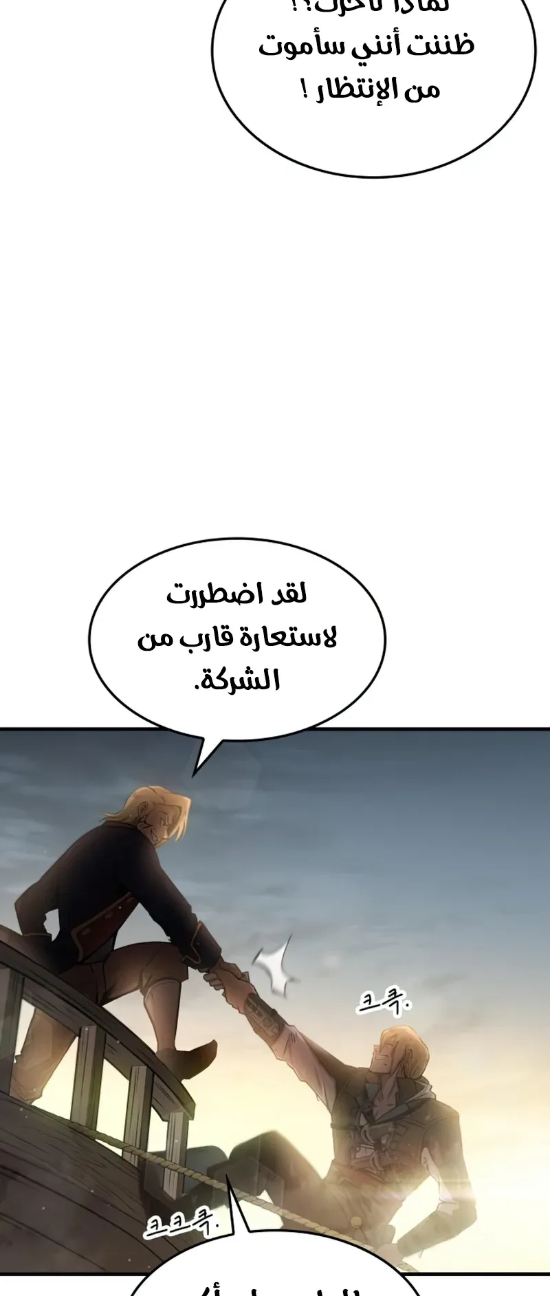 Assassin’s Creed: Forgotten Temple الفصل 5 صفحة 19