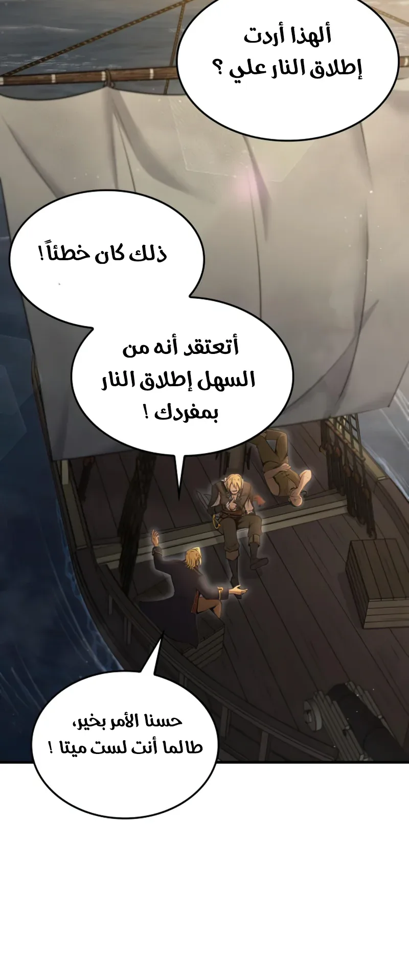 Assassin’s Creed: Forgotten Temple الفصل 5 صفحة 22