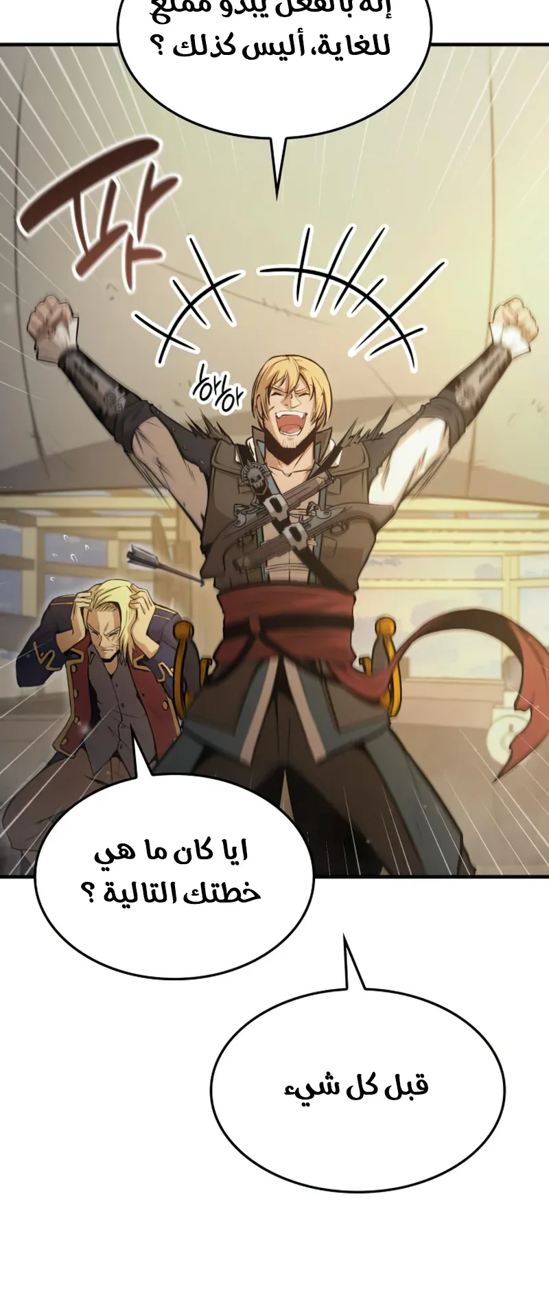 Assassin’s Creed: Forgotten Temple الفصل 5 صفحة 30
