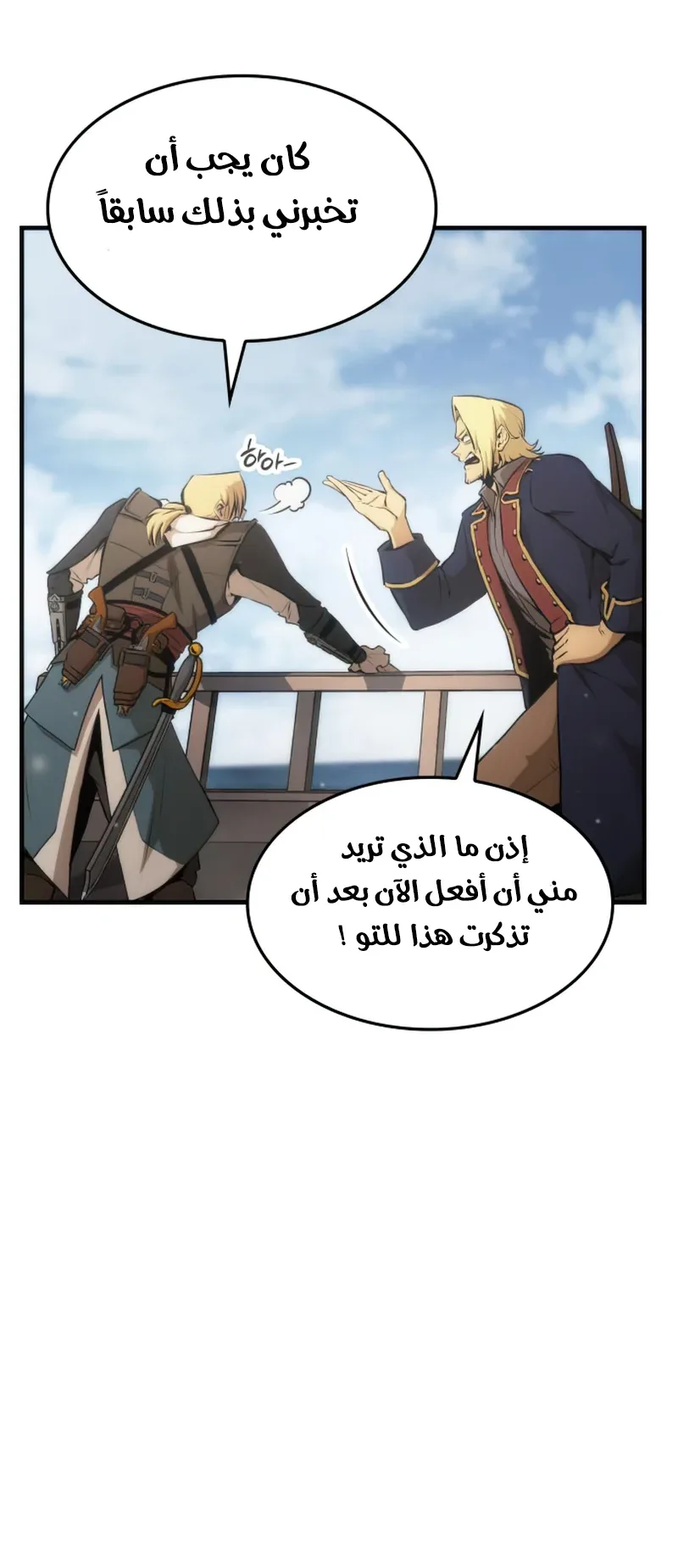 Assassin’s Creed: Forgotten Temple الفصل 5 صفحة 39