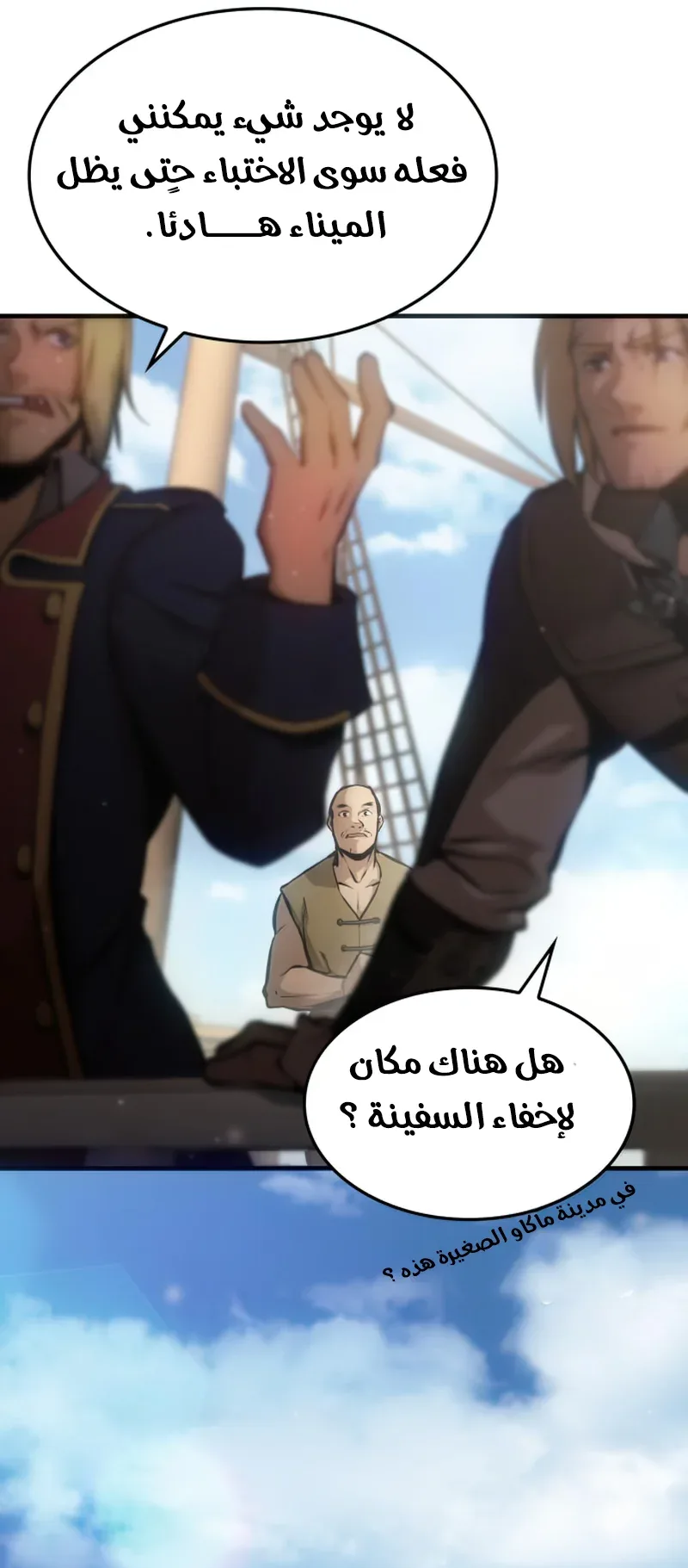 Assassin’s Creed: Forgotten Temple الفصل 5 صفحة 40