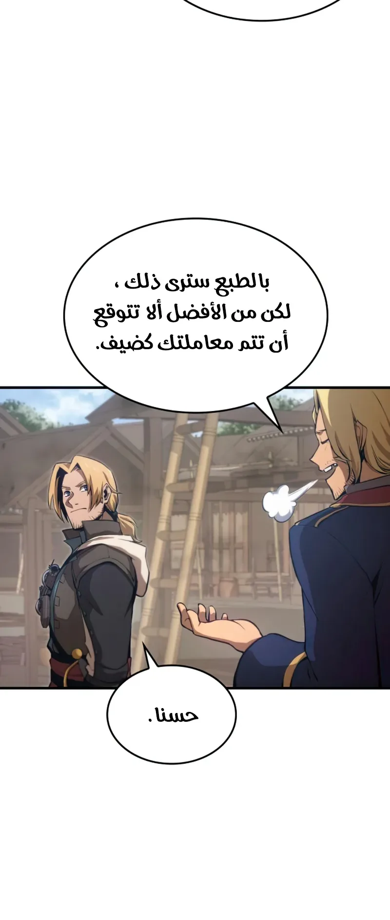 Assassin’s Creed: Forgotten Temple الفصل 5 صفحة 55