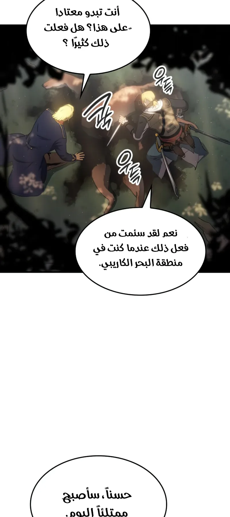Assassin’s Creed: Forgotten Temple الفصل 5 صفحة 65