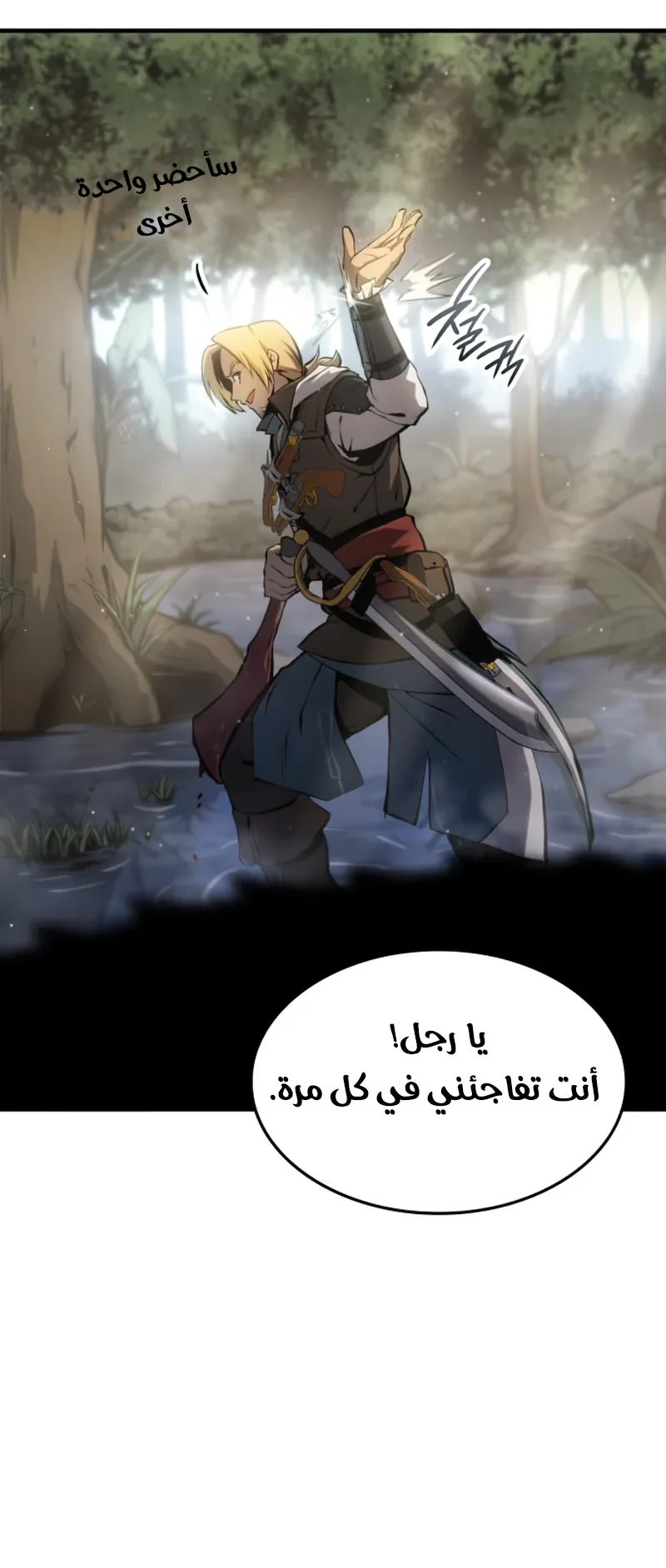 Assassin’s Creed: Forgotten Temple الفصل 5 صفحة 77