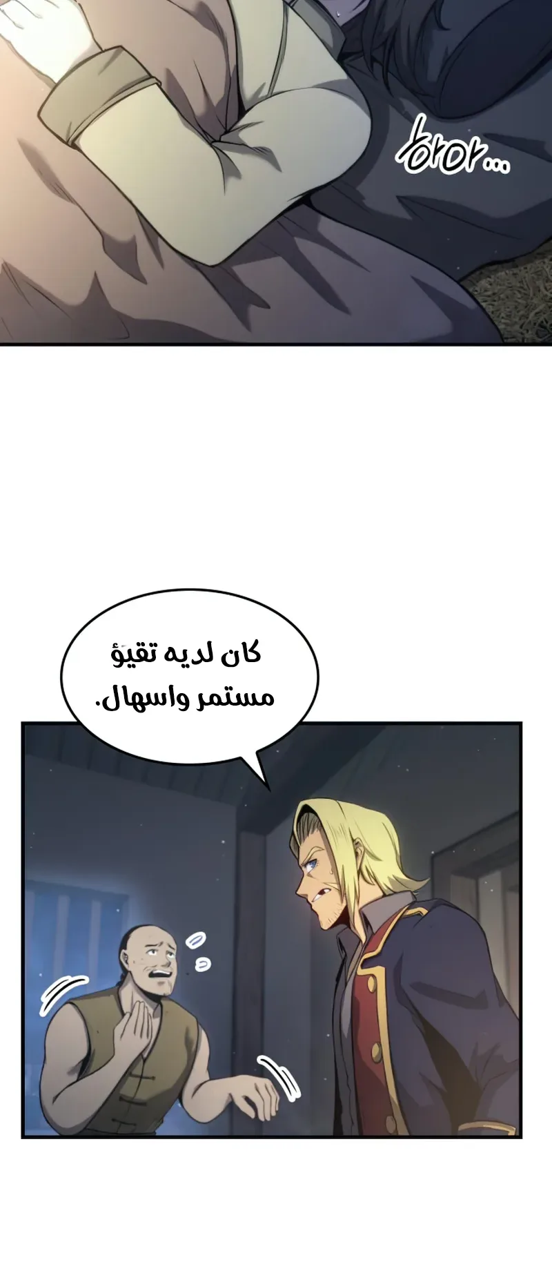 Assassin’s Creed: Forgotten Temple الفصل 5 صفحة 89