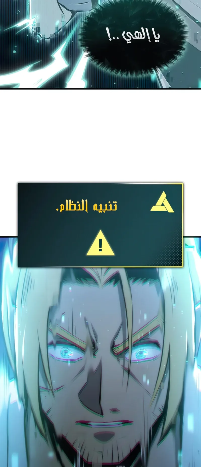 Assassin’s Creed: Forgotten Temple الفصل 5 صفحة 94