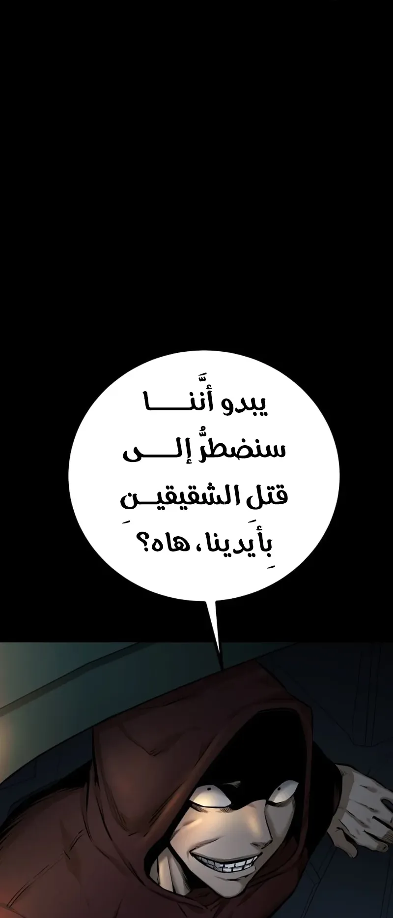 Blade Of Retribution الفصل 6 صفحة 6
