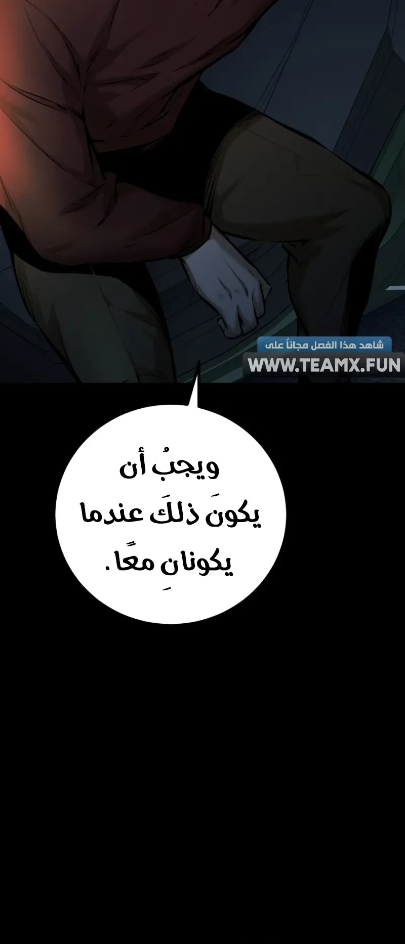 Blade Of Retribution الفصل 6 صفحة 7