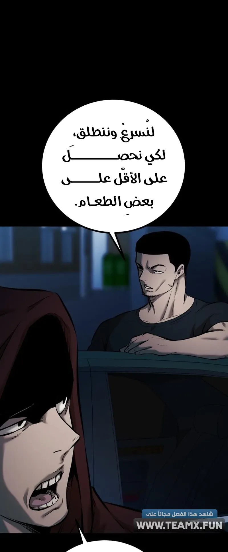 Blade Of Retribution الفصل 6 صفحة 9