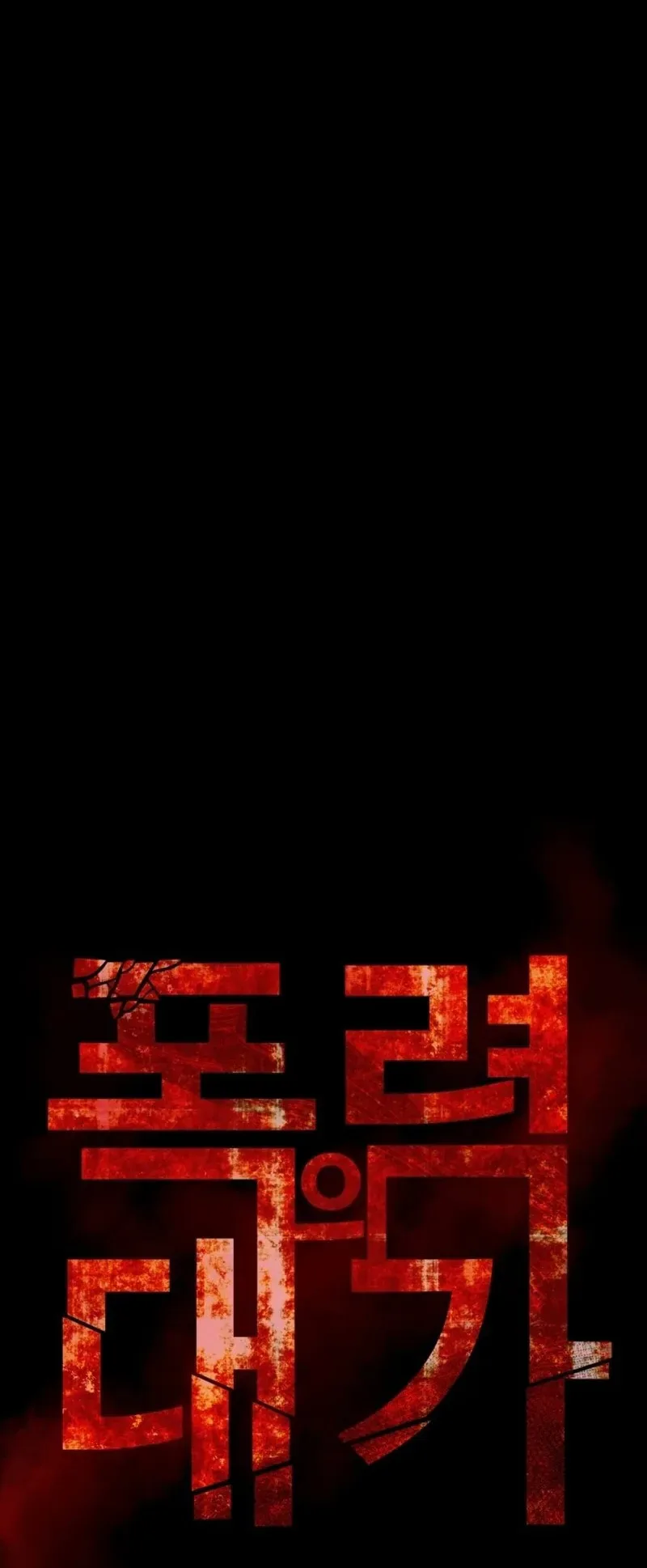 Blade Of Retribution الفصل 6 صفحة 12