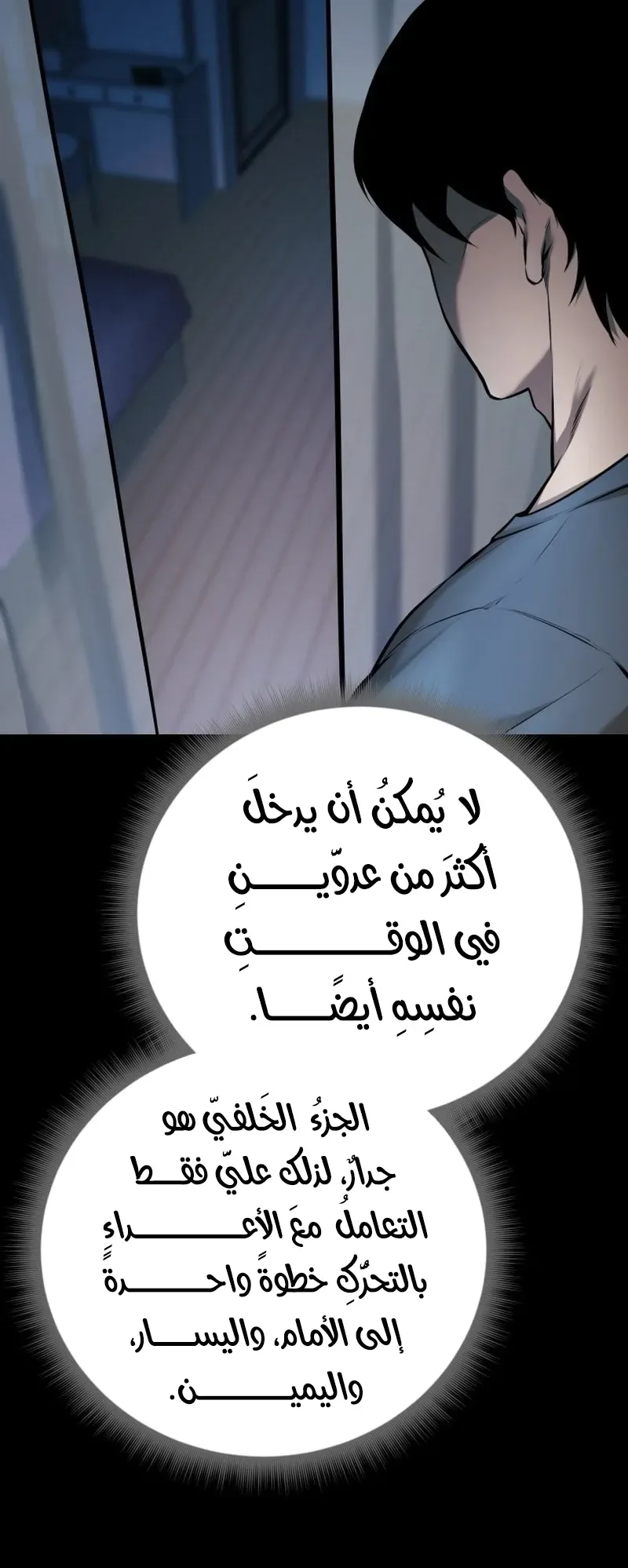 Blade Of Retribution الفصل 6 صفحة 17