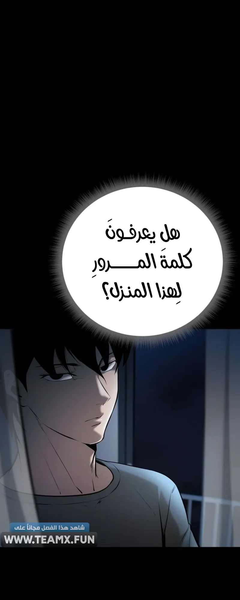 Blade Of Retribution الفصل 6 صفحة 19