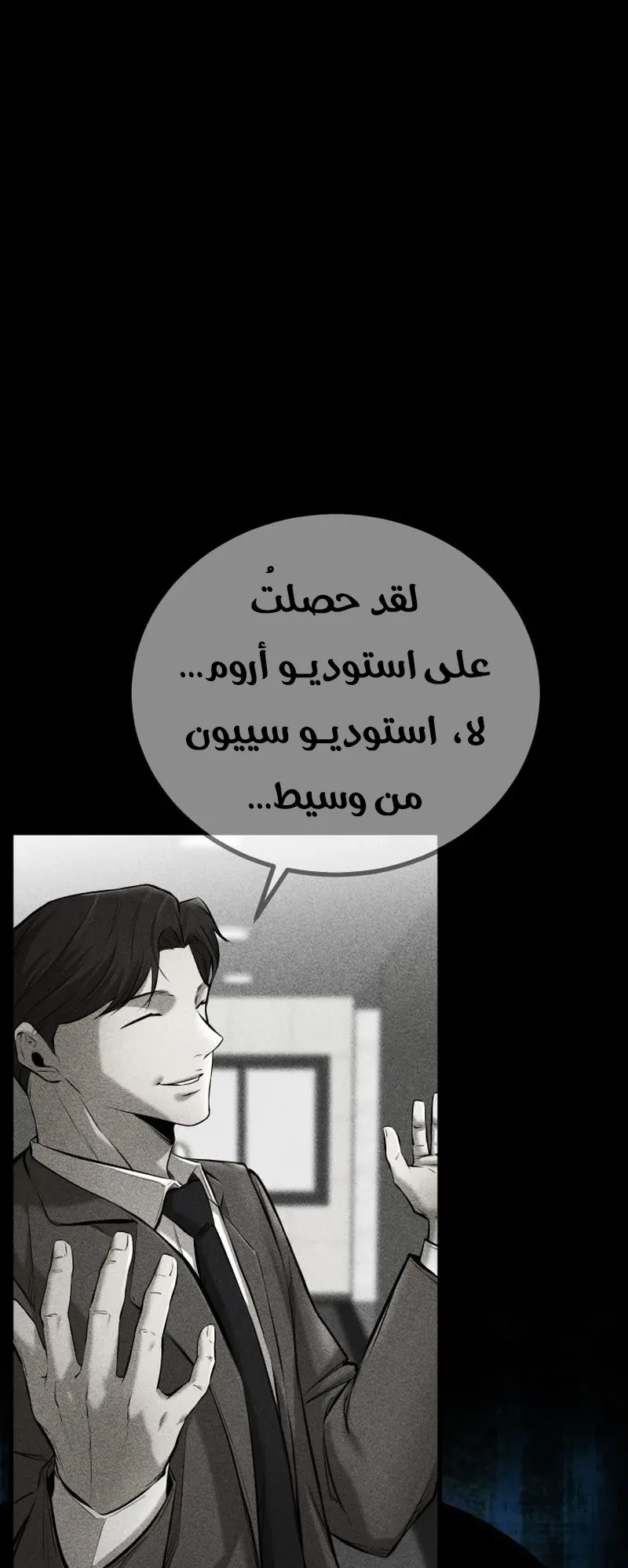 Blade Of Retribution الفصل 6 صفحة 20