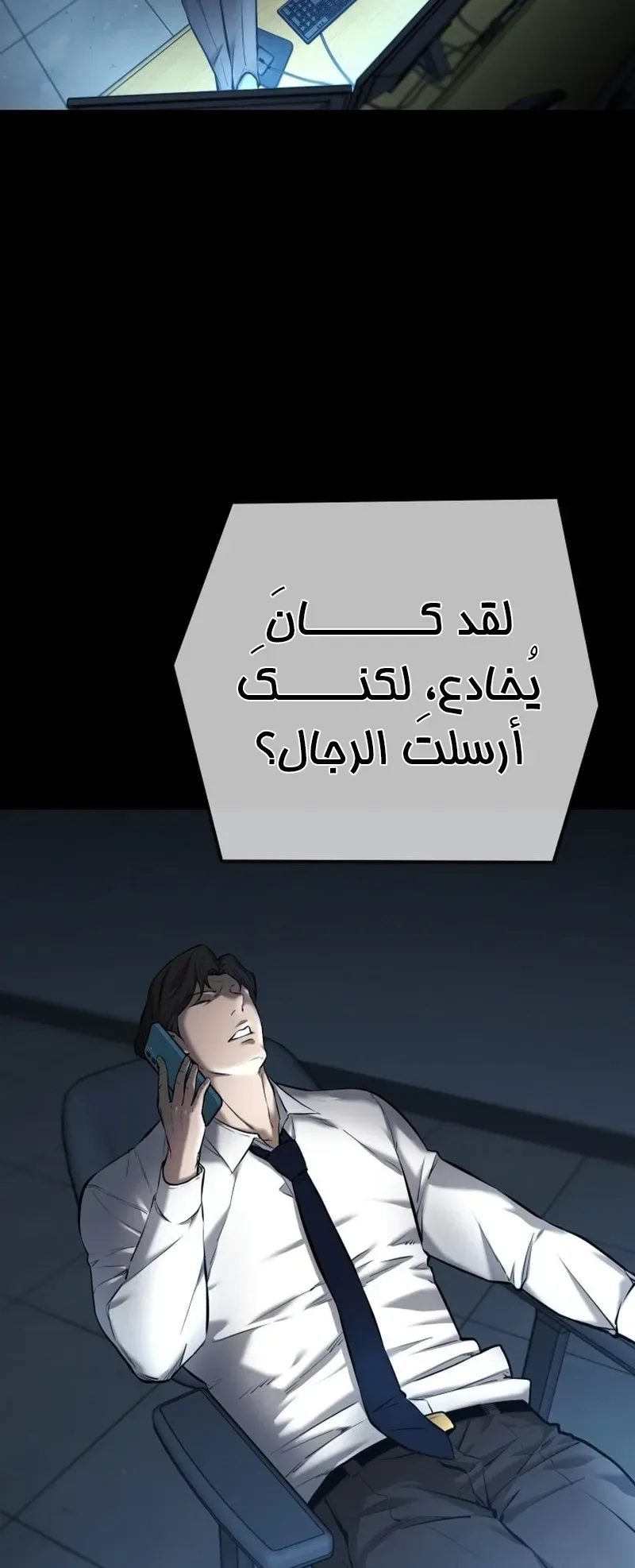 Blade Of Retribution الفصل 6 صفحة 26
