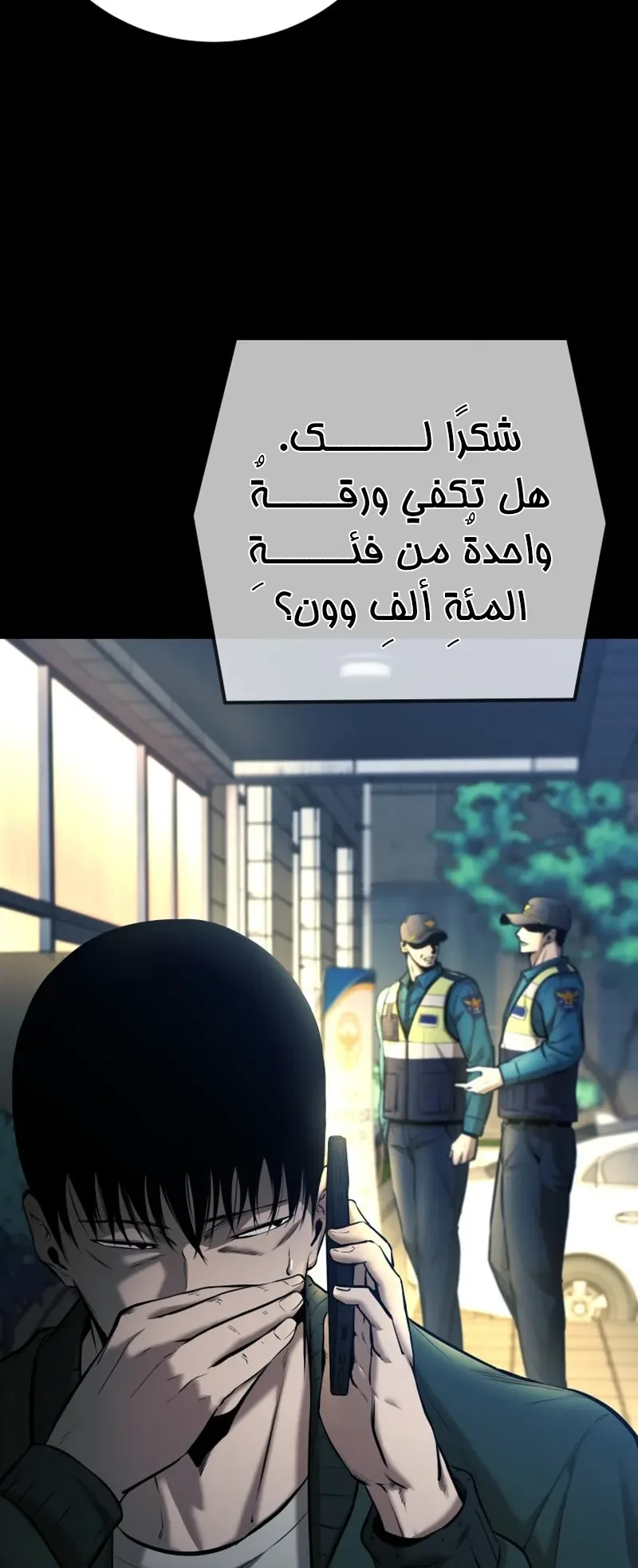 Blade Of Retribution الفصل 6 صفحة 30