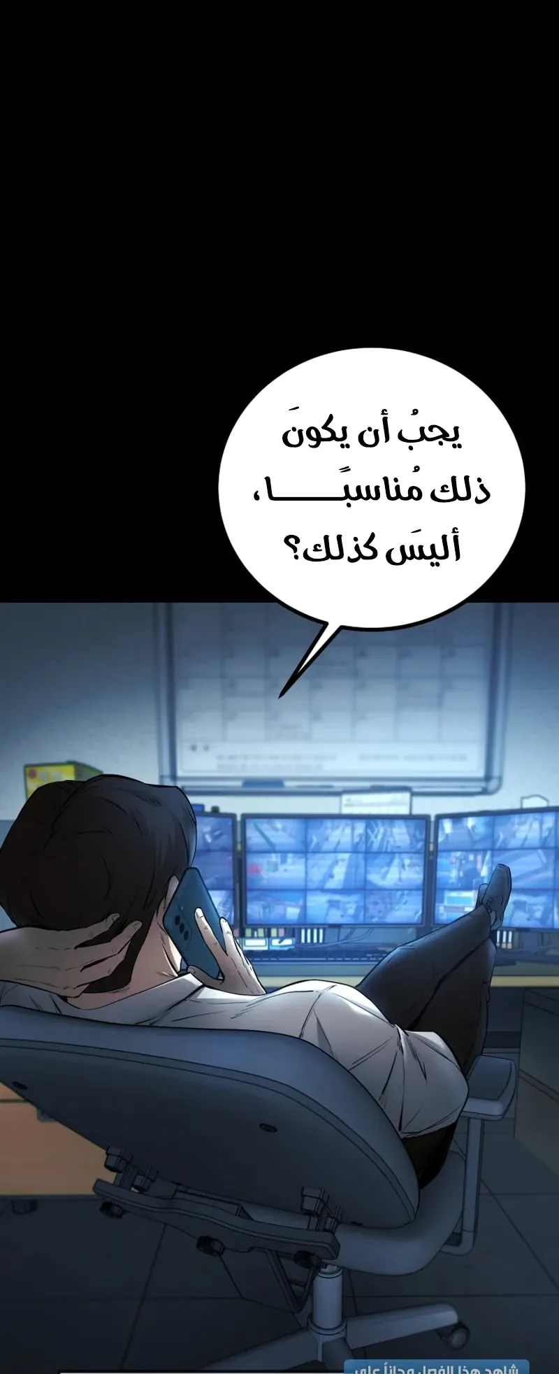 Blade Of Retribution الفصل 6 صفحة 32