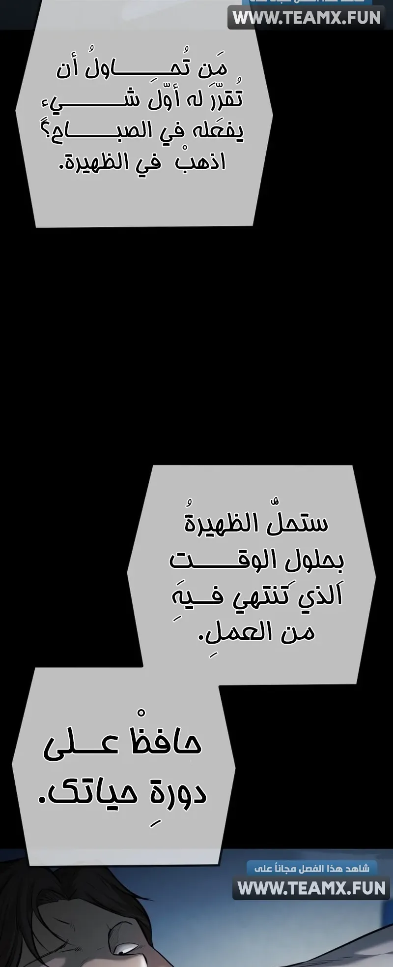 Blade Of Retribution الفصل 6 صفحة 33