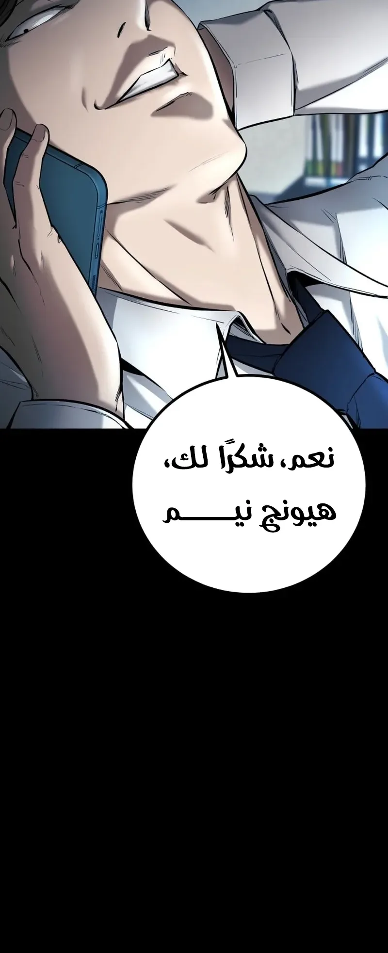 Blade Of Retribution الفصل 6 صفحة 34