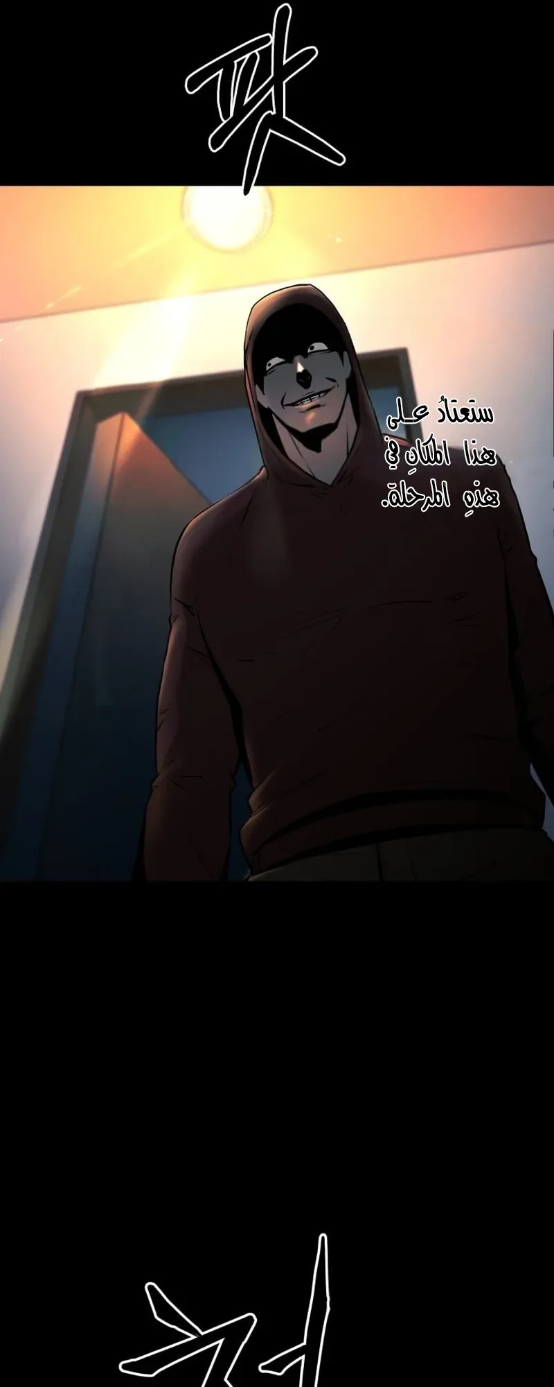 Blade Of Retribution الفصل 6 صفحة 36