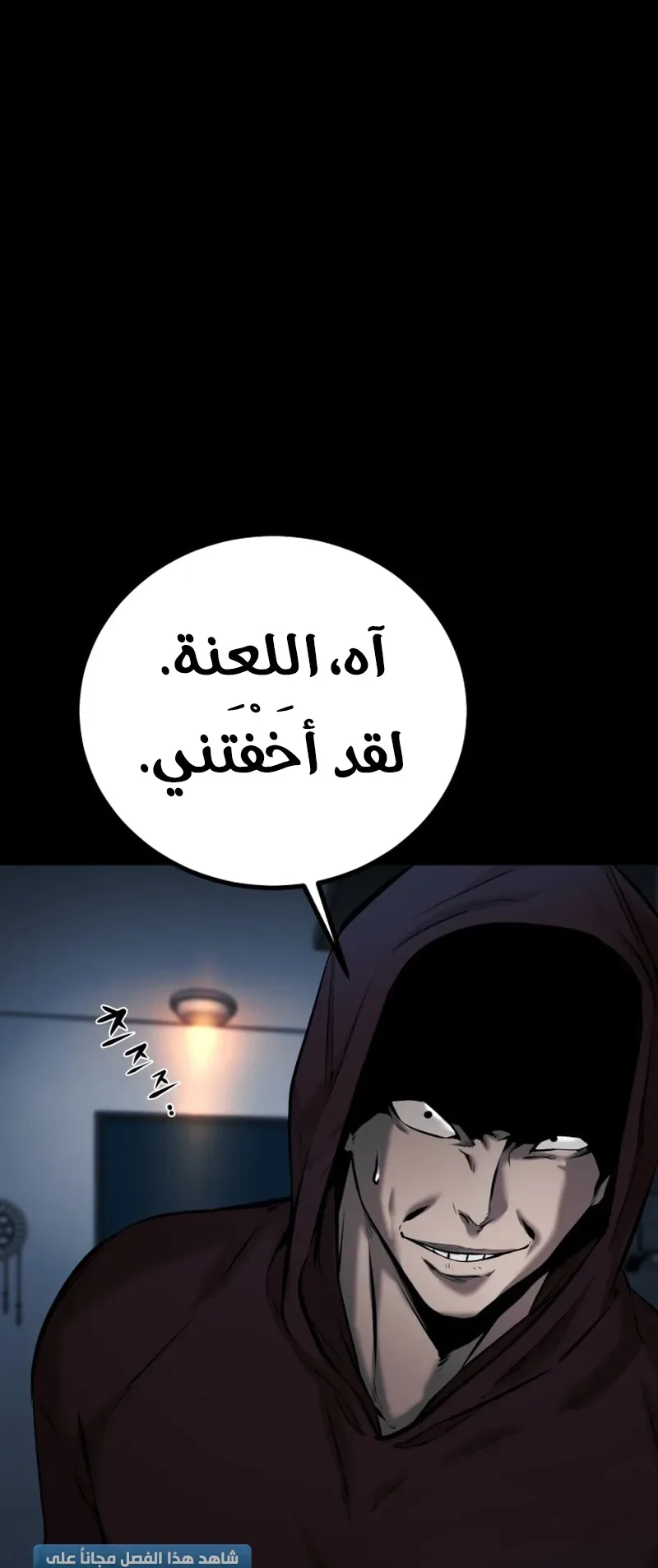 Blade Of Retribution الفصل 6 صفحة 47
