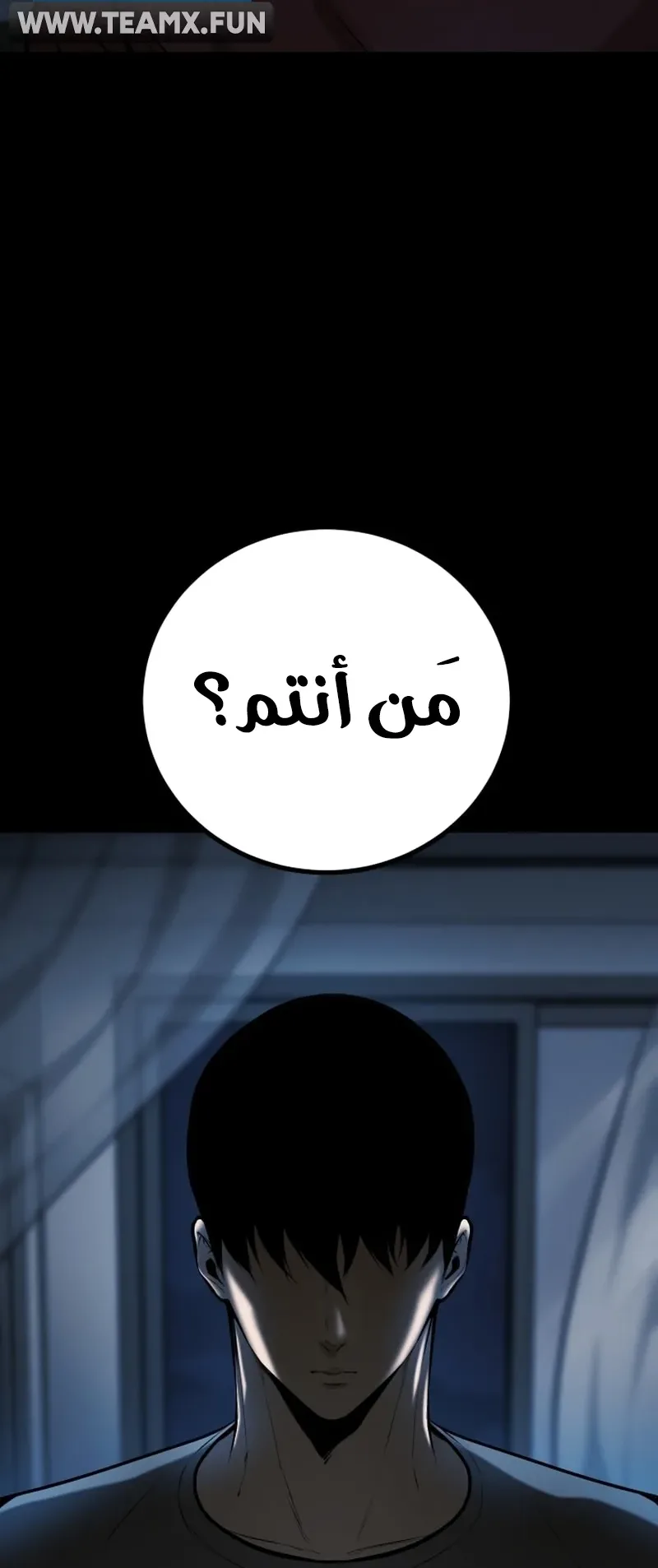 Blade Of Retribution الفصل 6 صفحة 48