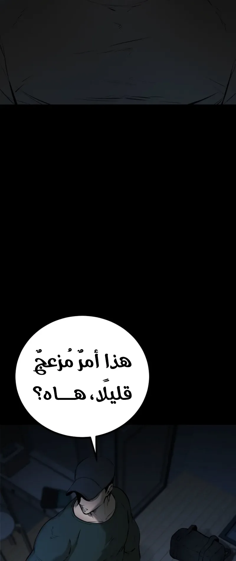 Blade Of Retribution الفصل 6 صفحة 49