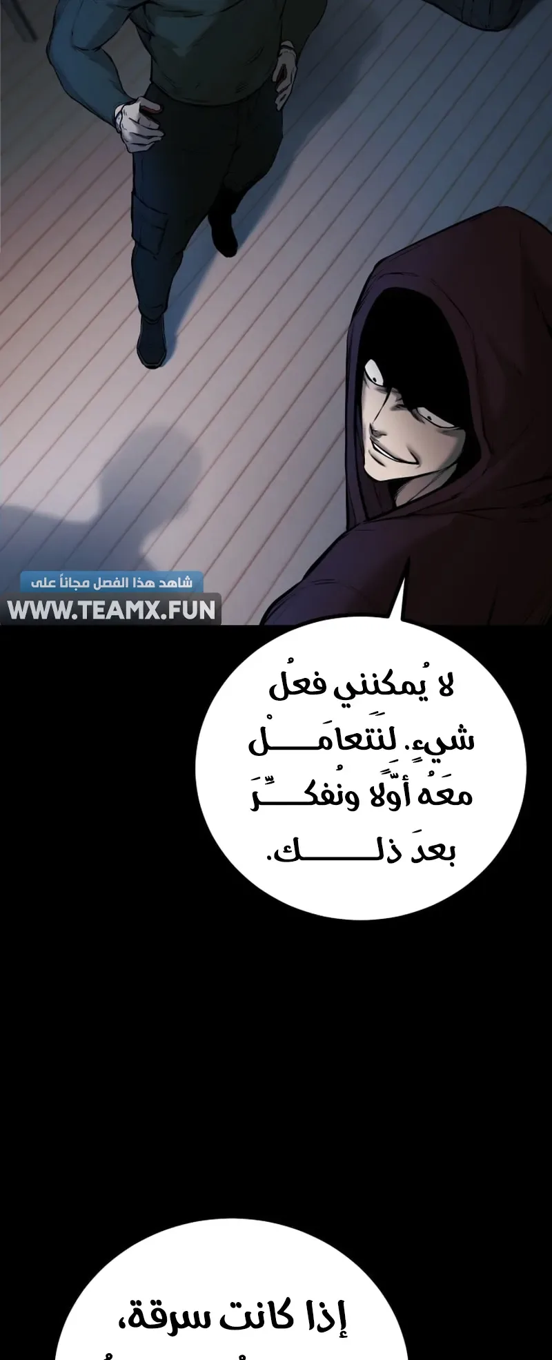 Blade Of Retribution الفصل 6 صفحة 50