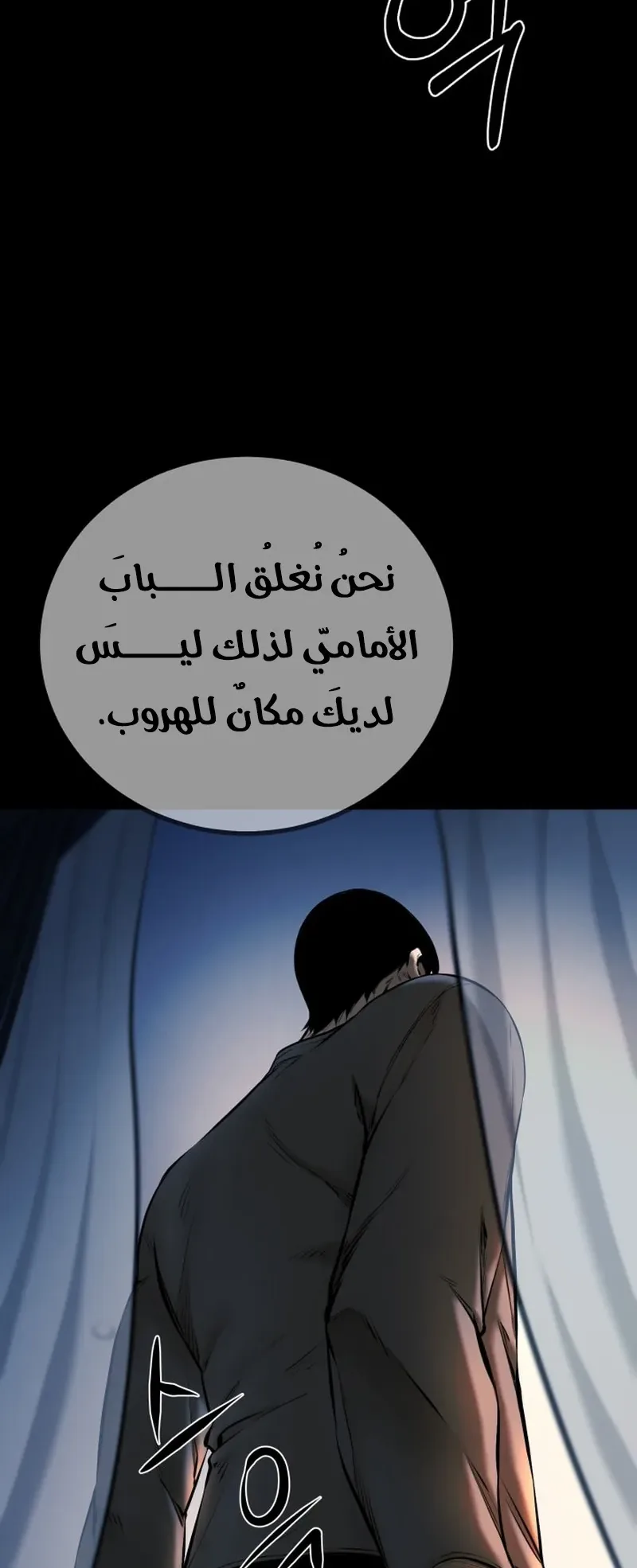 Blade Of Retribution الفصل 6 صفحة 55