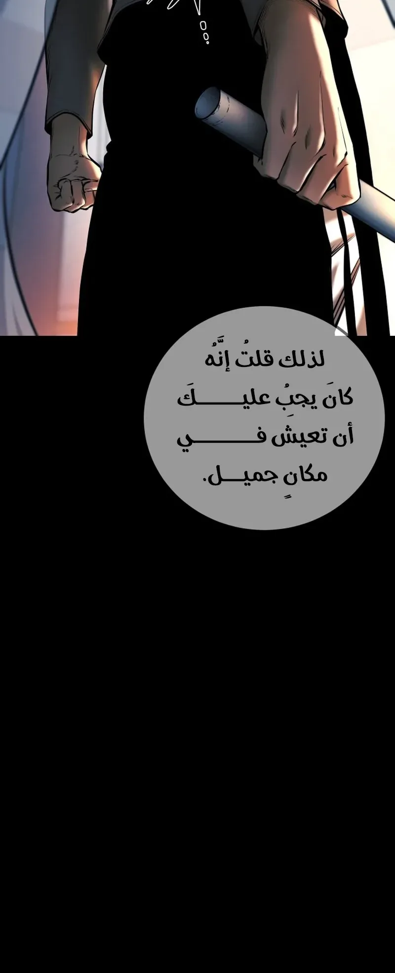 Blade Of Retribution الفصل 6 صفحة 56