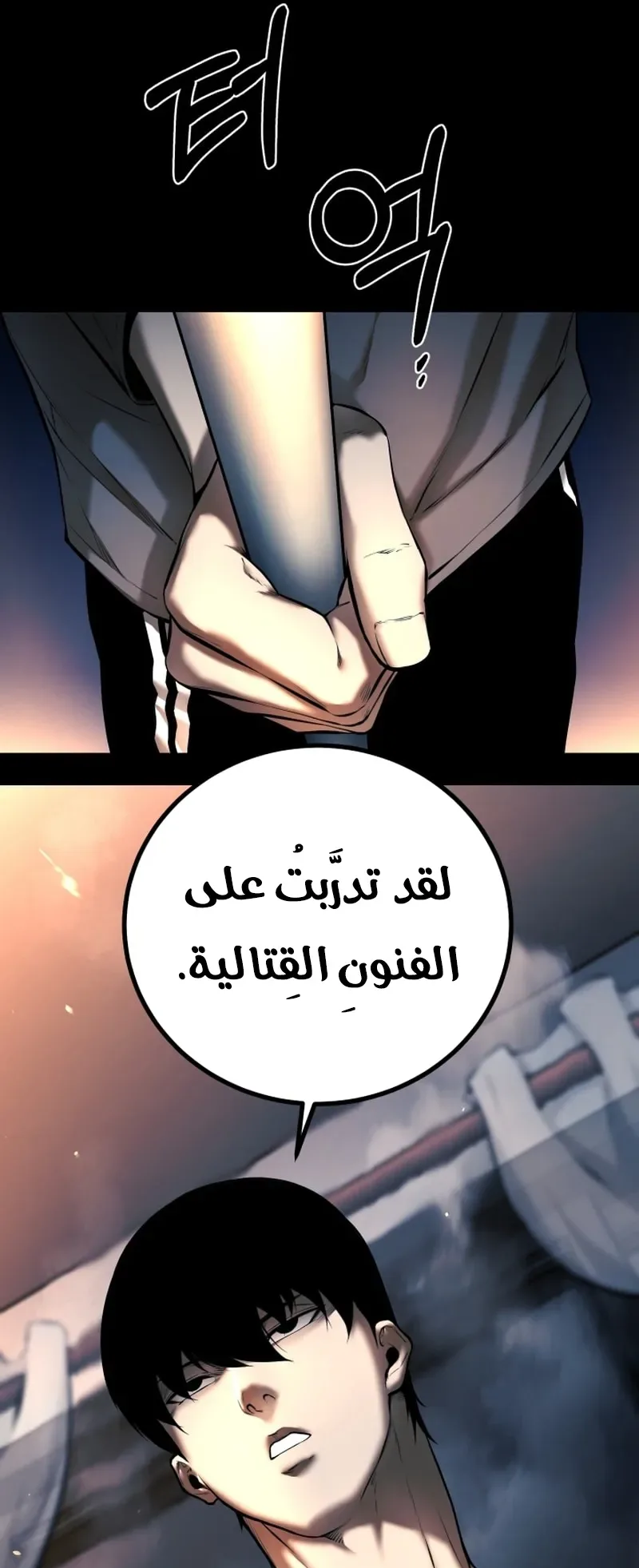 Blade Of Retribution الفصل 6 صفحة 57