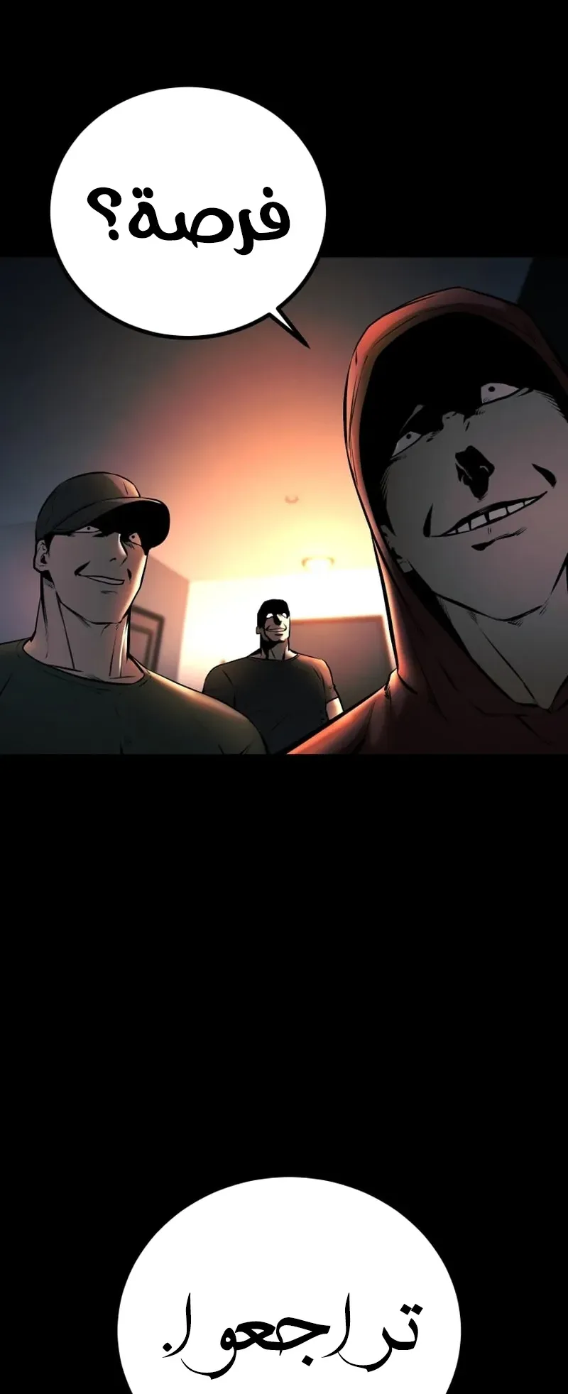 Blade Of Retribution الفصل 6 صفحة 60