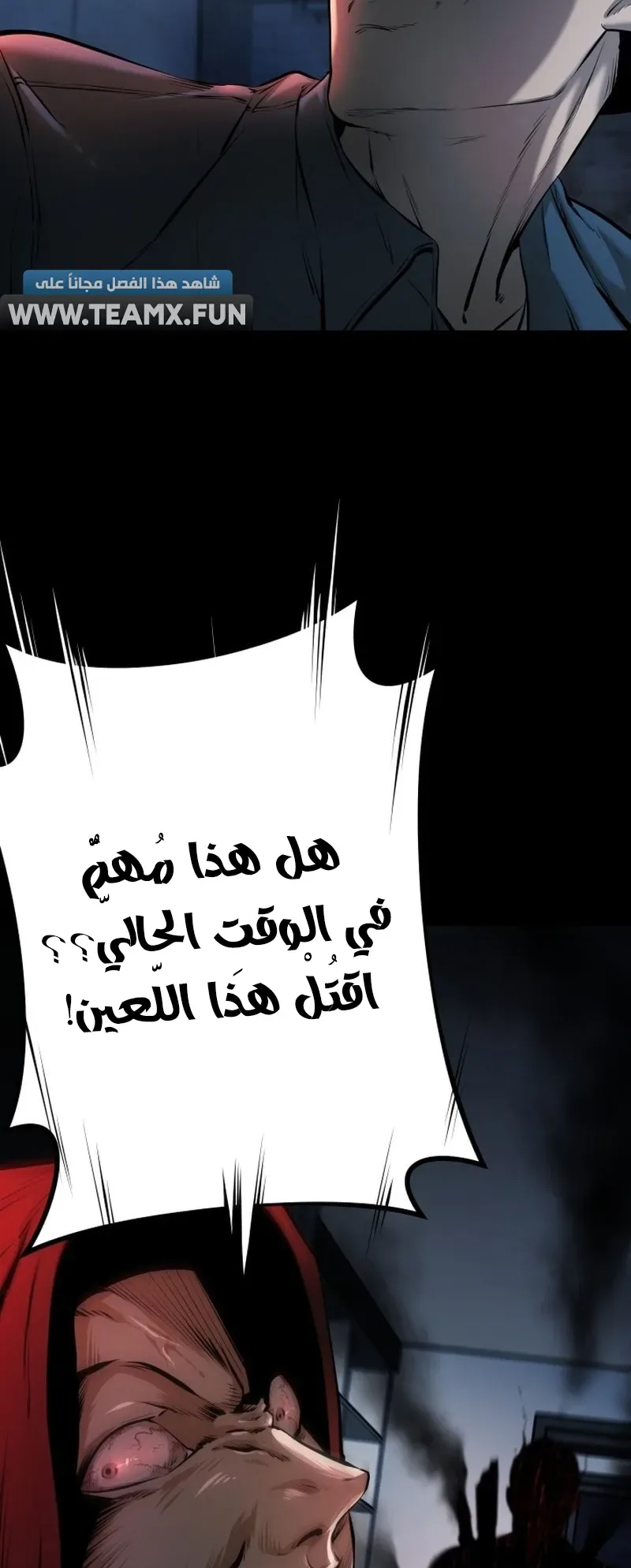 Blade Of Retribution الفصل 6 صفحة 74