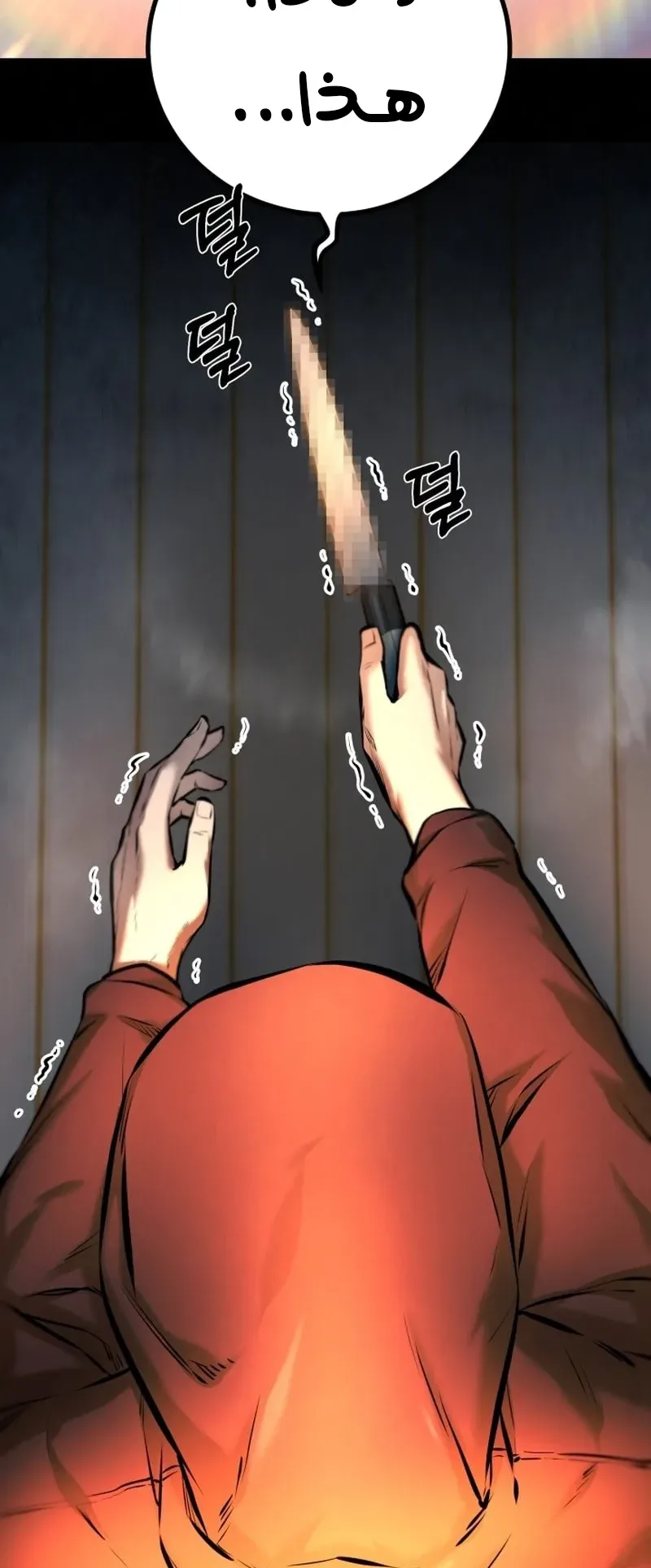 Blade Of Retribution الفصل 6 صفحة 91