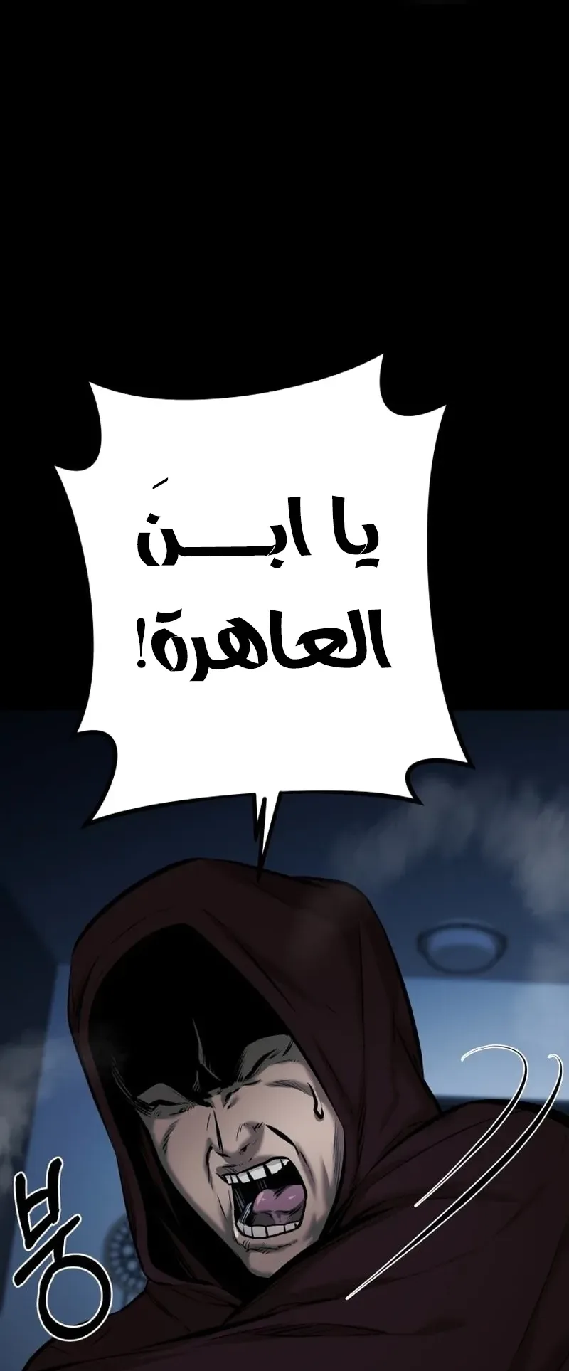 Blade Of Retribution الفصل 6 صفحة 93