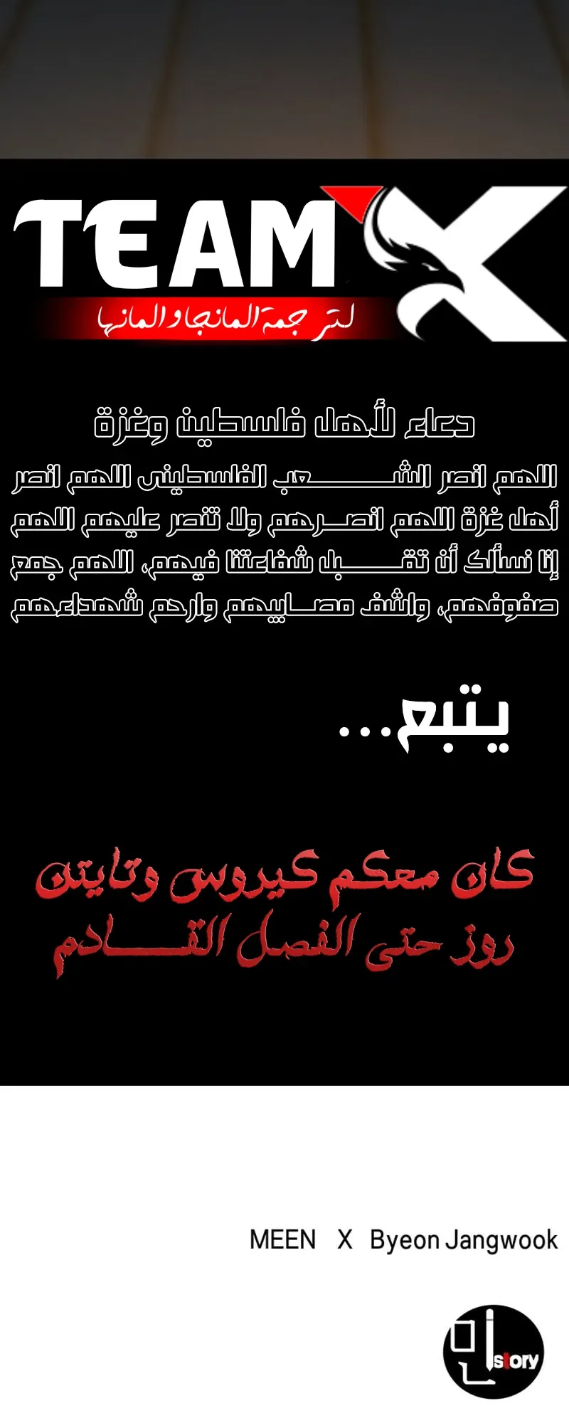 Blade Of Retribution الفصل 6 صفحة 103