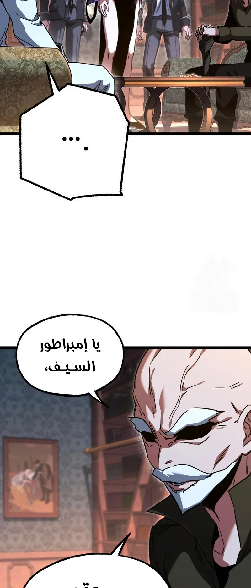 I Took Over the Academy With a Single Sashimi Knife الفصل 70 صفحة 30