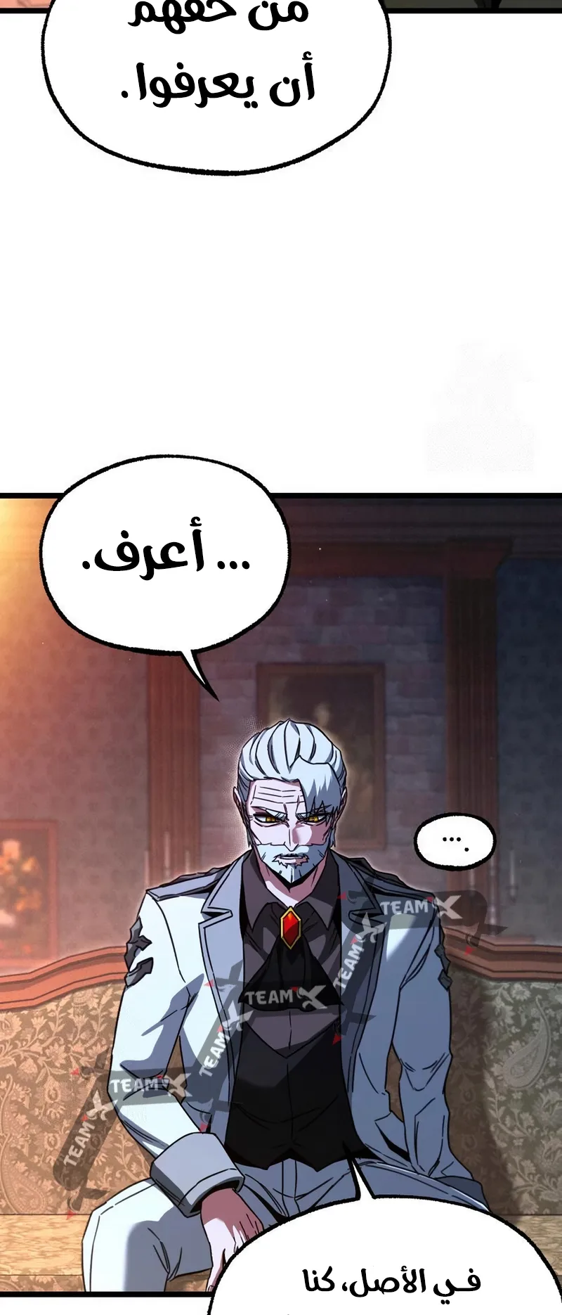 I Took Over the Academy With a Single Sashimi Knife الفصل 70 صفحة 31