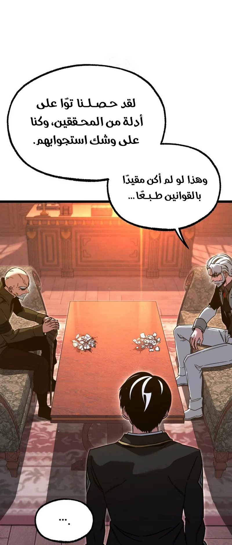 I Took Over the Academy With a Single Sashimi Knife الفصل 70 صفحة 34