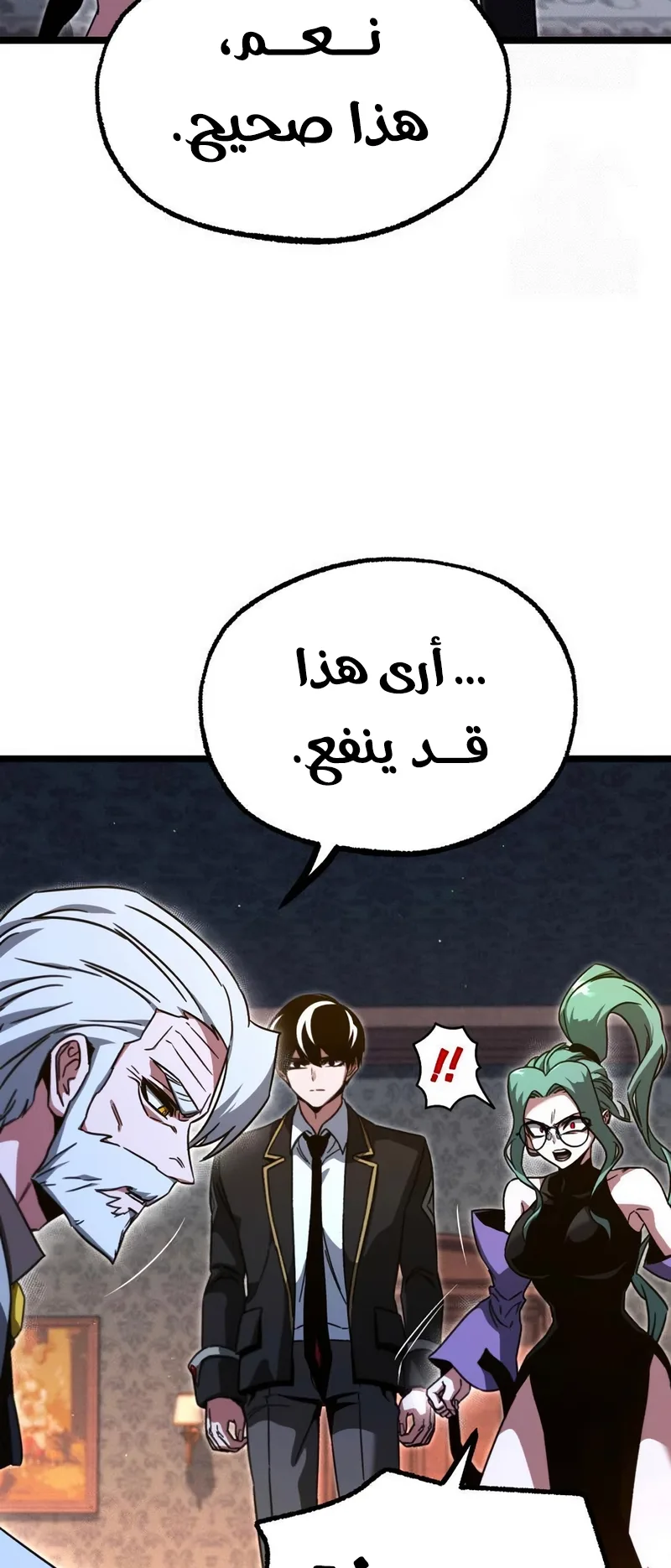I Took Over the Academy With a Single Sashimi Knife الفصل 70 صفحة 46