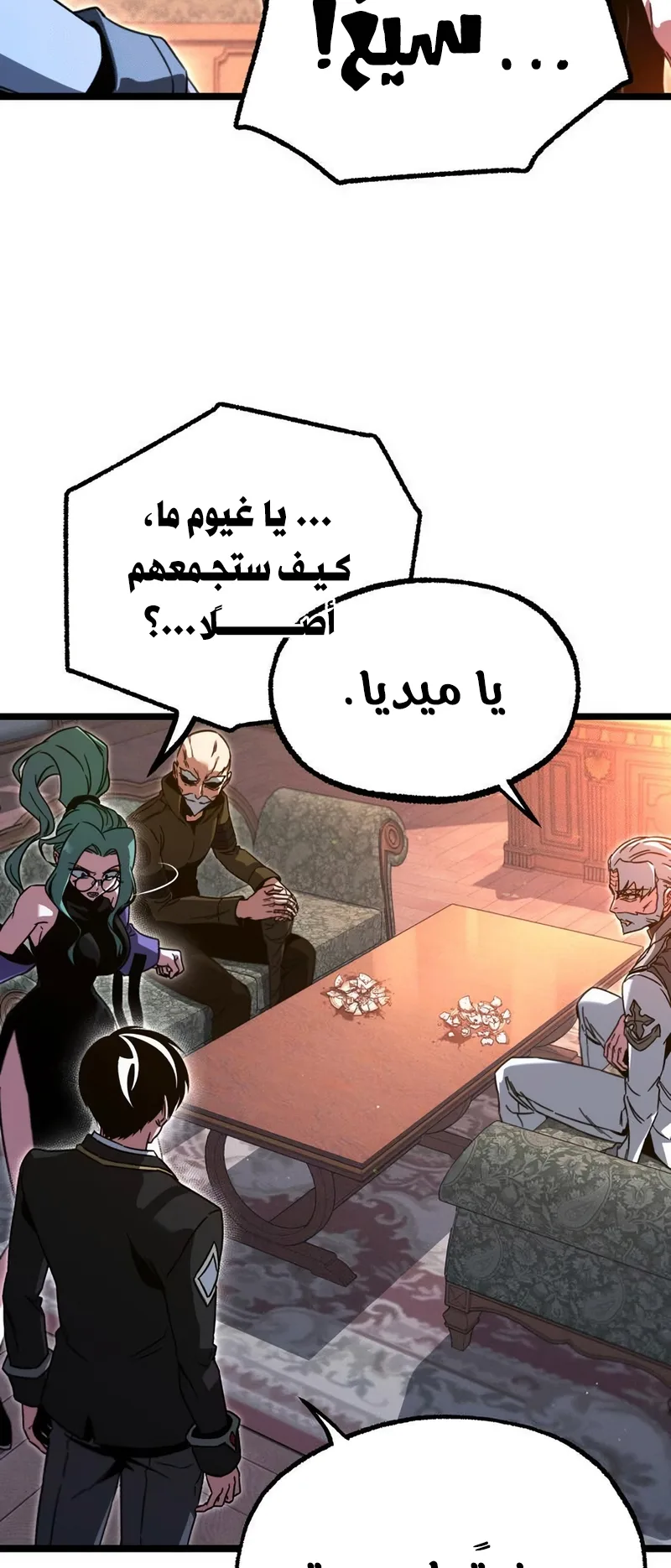 I Took Over the Academy With a Single Sashimi Knife الفصل 70 صفحة 47