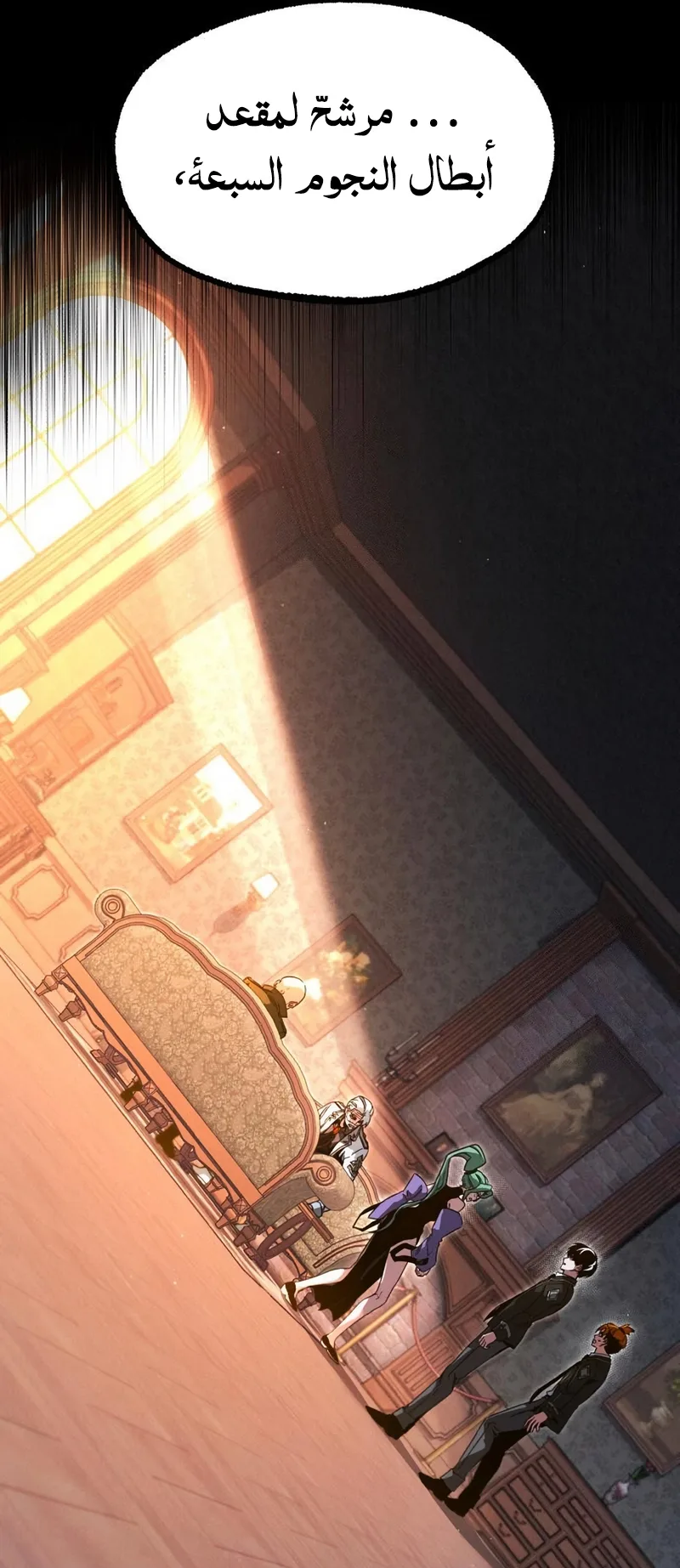 I Took Over the Academy With a Single Sashimi Knife الفصل 70 صفحة 57