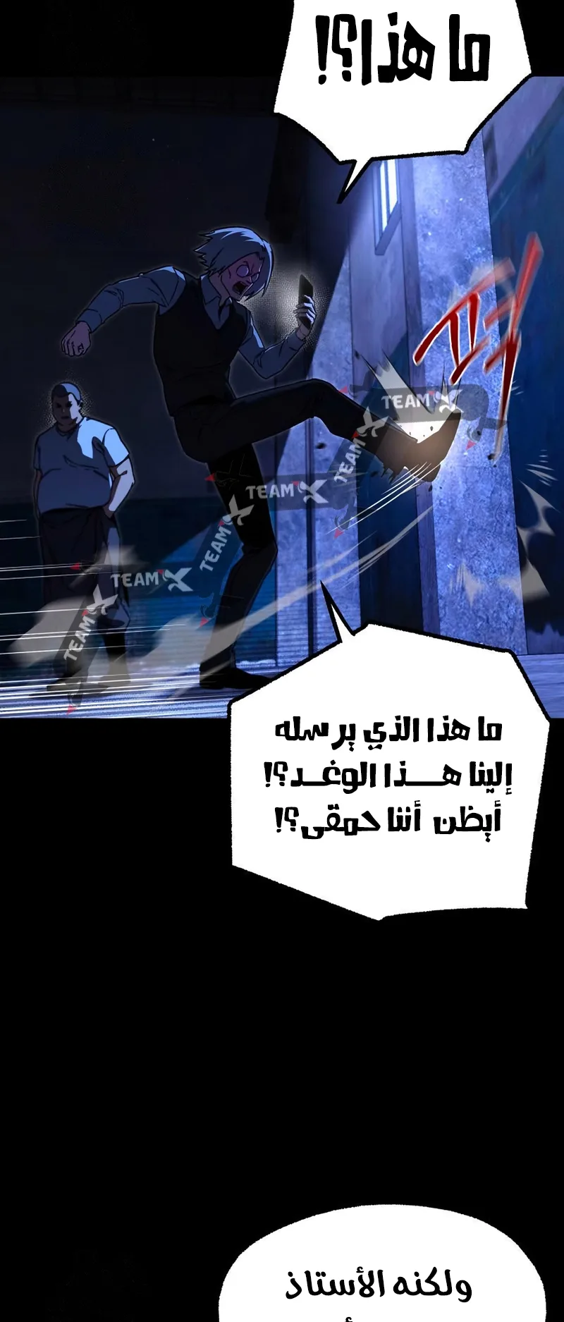 I Took Over the Academy With a Single Sashimi Knife الفصل 70 صفحة 69