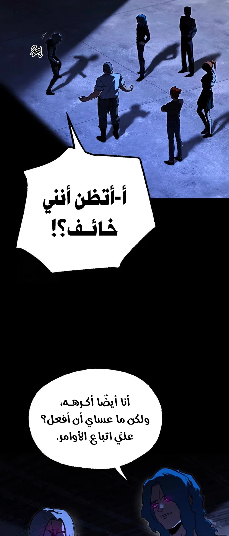 I Took Over the Academy With a Single Sashimi Knife الفصل 70 صفحة 71