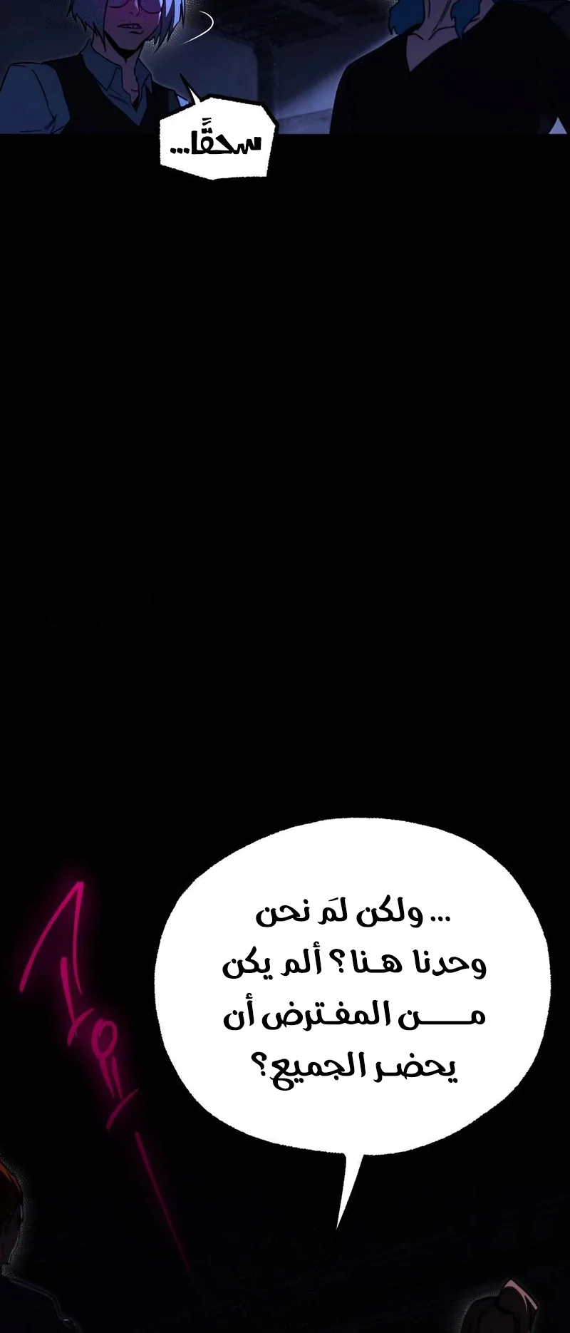I Took Over the Academy With a Single Sashimi Knife الفصل 70 صفحة 72